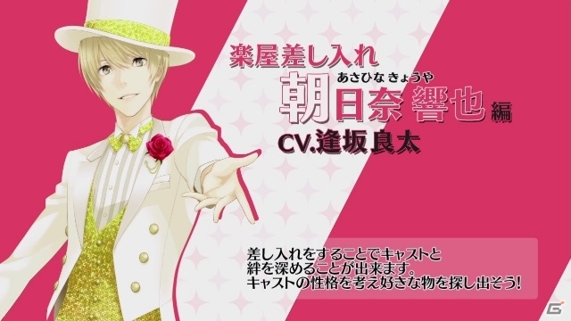 iOS/Android「夢色キャスト」ゲーム内容丸分かりPVが公開！キャラクター別楽屋動画もチェックの画像8