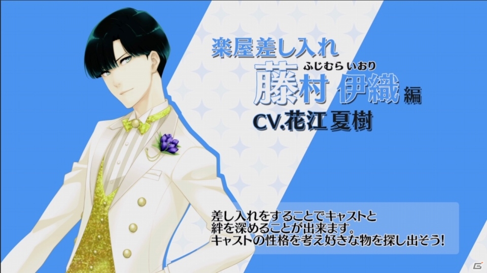 iOS/Android「夢色キャスト」ゲーム内容丸分かりPVが公開！キャラクター別楽屋動画もチェックの画像9