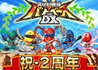 iOS/Android「スーパー戦隊 バトベースDX」配信2週年記念ログインボーナスが開催中！SSRアカレンジャーをゲットしよう