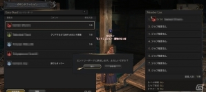 PS4/PS3/PC「ドラゴンズドグマ オンライン」シーズン1.0最強装備が手に入るグランドミッション「魔物のるつぼ」が9月25日より開催！の画像12