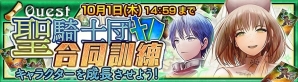 iOS/Android「チェインクロニクル ～絆の新大陸～」身体の一部を機械化した人々たちとの出会いが描かれる第6章「鉄煙の大陸」が追加！の画像16
