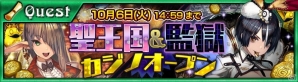 iOS/Android「チェインクロニクル ～絆の新大陸～」身体の一部を機械化した人々たちとの出会いが描かれる第6章「鉄煙の大陸」が追加！の画像17
