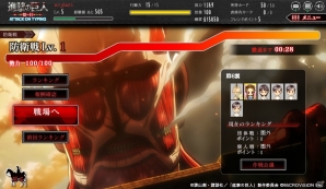 タイピングで巨人を駆逐せよ！PC「進撃の巨人盤打 ATTACK ON TYPING」がYahoo! Mobageにてサービス開始の画像4