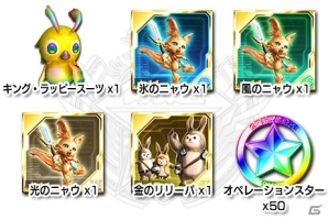 iOS/Android「ファンタシースターオンライン2 es」緊急クエスト「星々巡る戦頂への道」が9月25日より開催！エクセレント・カーニバルSPも配信の画像2