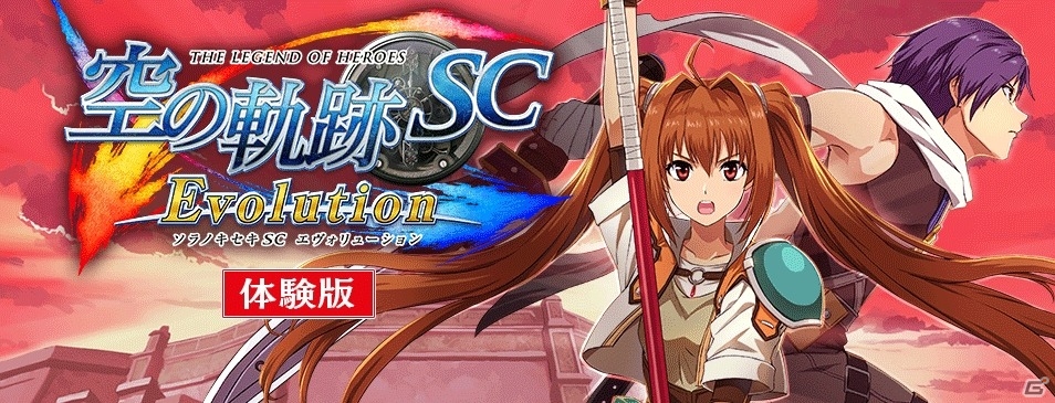 PS Vita「英雄伝説 空の軌跡 SC Evolution」が2015年12月10日に発売決定！体験版が配信＆限定版の情報も公開の画像1