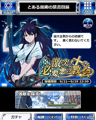 「とある魔術の禁書目録 頂点決戦 II」イベント「激突！必要悪の教会」が開催！「ねーちんナースガチャ」には看護師姿の神裂火織が登場の画像3