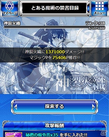 「とある魔術の禁書目録 頂点決戦 II」イベント「激突！必要悪の教会」が開催！「ねーちんナースガチャ」には看護師姿の神裂火織が登場の画像7