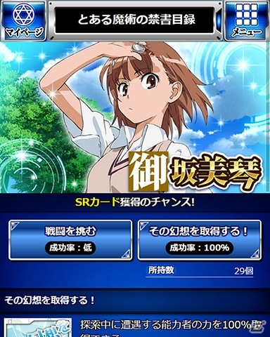 「とある魔術の禁書目録 頂点決戦 II」イベント「激突！必要悪の教会」が開催！「ねーちんナースガチャ」には看護師姿の神裂火織が登場の画像8