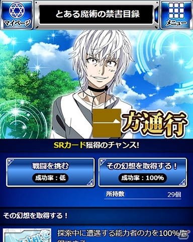 「とある魔術の禁書目録 頂点決戦 II」イベント「激突！必要悪の教会」が開催！「ねーちんナースガチャ」には看護師姿の神裂火織が登場の画像9
