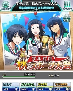 Mobage 魔法科高校の劣等生 スクールマギクスバトル イベント 学年対抗 秋のスポーツ大会 が開催 魔法式ガチャに七草真由美 明智英美の新規アイテムが追加 ゲーム情報サイト Gamer