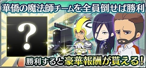 Mobage「魔法科高校の劣等生 スクールマギクスバトル」イベント「学年対抗！秋のスポーツ大会」が開催！魔法式ガチャに七草真由美＆明智英美の新規アイテムが追加の画像17