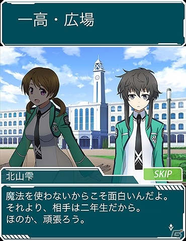 Mobage「魔法科高校の劣等生 スクールマギクスバトル」イベント「学年対抗！秋のスポーツ大会」が開催！魔法式ガチャに七草真由美＆明智英美の新規アイテムが追加の画像2