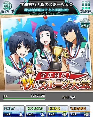 Mobage「魔法科高校の劣等生 スクールマギクスバトル」イベント「学年対抗！秋のスポーツ大会」が開催！魔法式ガチャに七草真由美＆明智英美の新規アイテムが追加の画像3