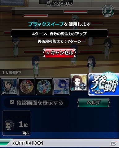 Mobage「魔法科高校の劣等生 スクールマギクスバトル」イベント「学年対抗！秋のスポーツ大会」が開催！魔法式ガチャに七草真由美＆明智英美の新規アイテムが追加の画像6