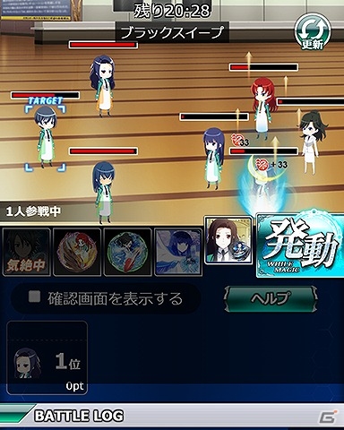 Mobage「魔法科高校の劣等生 スクールマギクスバトル」イベント「学年対抗！秋のスポーツ大会」が開催！魔法式ガチャに七草真由美＆明智英美の新規アイテムが追加の画像7