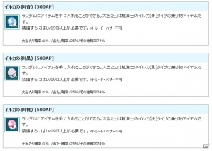 「エンジェルラブオンライン」PS3版が7周年！記念イベントの開催＆「イルカの卵」の販売などがスタートの画像14