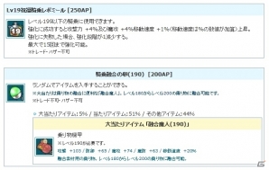「エンジェルラブオンライン」PS3版が7周年！記念イベントの開催＆「イルカの卵」の販売などがスタートの画像18