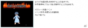 「エンジェルラブオンライン」PS3版が7周年！記念イベントの開催＆「イルカの卵」の販売などがスタートの画像6
