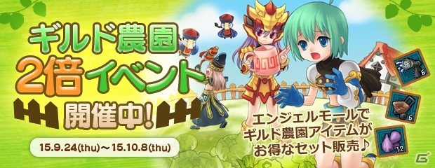 「エンジェルラブオンライン」PS3版が7周年！記念イベントの開催＆「イルカの卵」の販売などがスタートの画像20