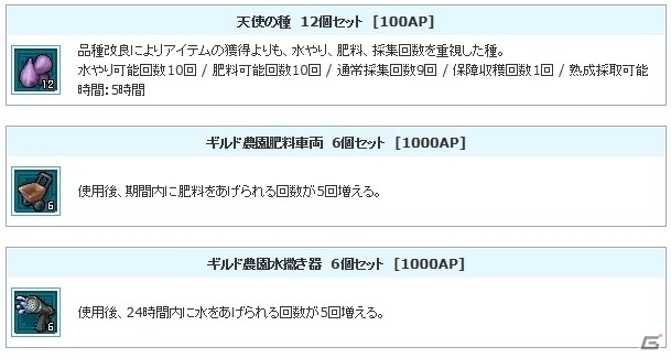 「エンジェルラブオンライン」PS3版が7周年！記念イベントの開催＆「イルカの卵」の販売などがスタートの画像21