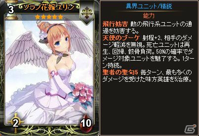 PC「ディヴァイン・グリモワール」3周年記念キャンペーン第2弾が開催！「祝福の剣ライダ」などの精鋭が登場する3rdアニバパックも発売の画像4