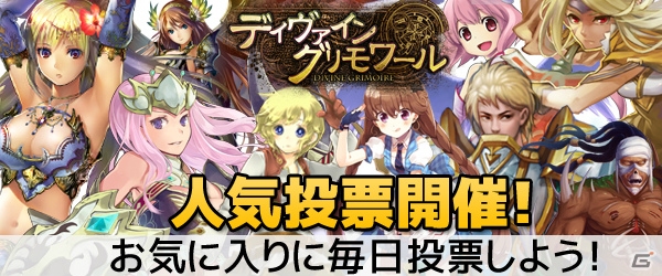 PC「ディヴァイン・グリモワール」3周年記念キャンペーン第2弾が開催！「祝福の剣ライダ」などの精鋭が登場する3rdアニバパックも発売の画像6