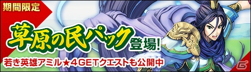 PC「ディヴァイン・グリモワール」3周年記念キャンペーン第2弾が開催！「祝福の剣ライダ」などの精鋭が登場する3rdアニバパックも発売の画像7