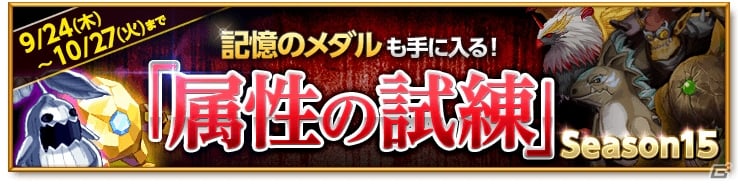 Ios Android 剣と魔法のログレス いにしえの女神 新武器 イクリプスの宝刀 が登場 記憶のメダルが獲得可能な 神獣の覚醒 も開催の画像 ゲーム情報サイト Gamer