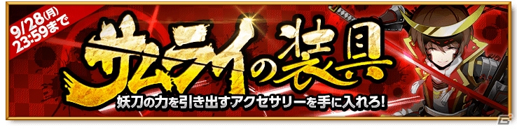 iOS/Android「剣と魔法のログレス いにしえの女神」新武器「イクリプスの宝刀」が登場！記憶のメダルが獲得可能な「神獣の覚醒」も開催の画像4