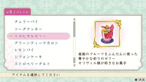 PS Vita/PSP「アンジェリーク ルトゥール」炎の守護聖オスカーのスチル＆特典CDが一部公開！守護聖9名のウエストアップ画像にも注目の画像12
