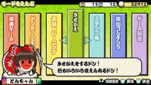 PS Vita「太鼓の達人 Vバージョン」東方Projectアレンジパックが11月5日に配信決定！「キルミーのベイベー！」などを収録した「人気曲パック6」も10月1日に登場の画像4