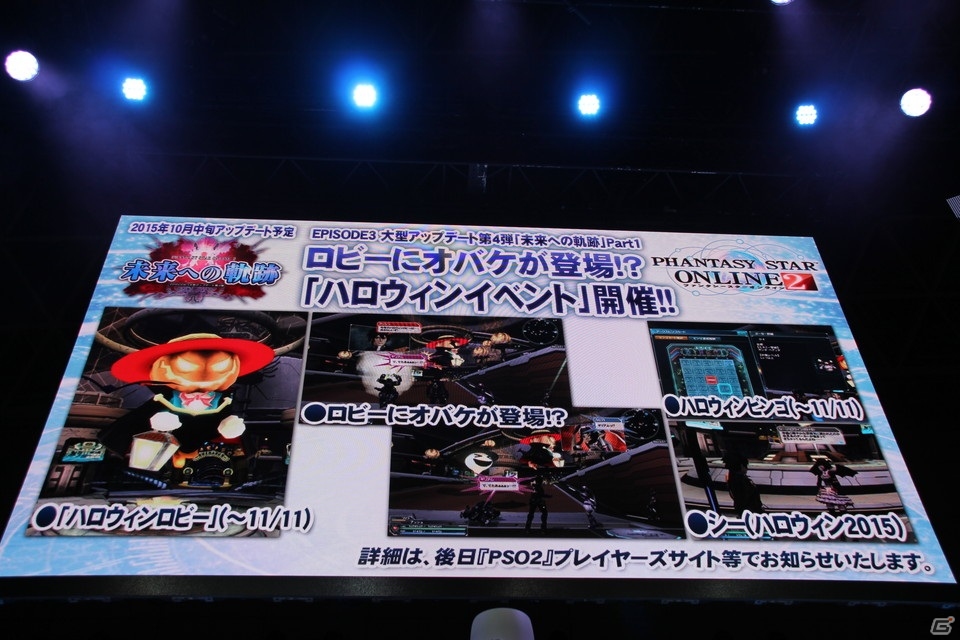 【TGS 2015】PS4版が発表された「ファンタシースターオンライン2」の情報が続々発表に！「PSO2放送局 第35回TGS2015スペシャル」ステージレポートの画像3