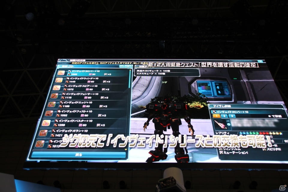 【TGS 2015】PS4版が発表された「ファンタシースターオンライン2」の情報が続々発表に！「PSO2放送局 第35回TGS2015スペシャル」ステージレポートの画像30
