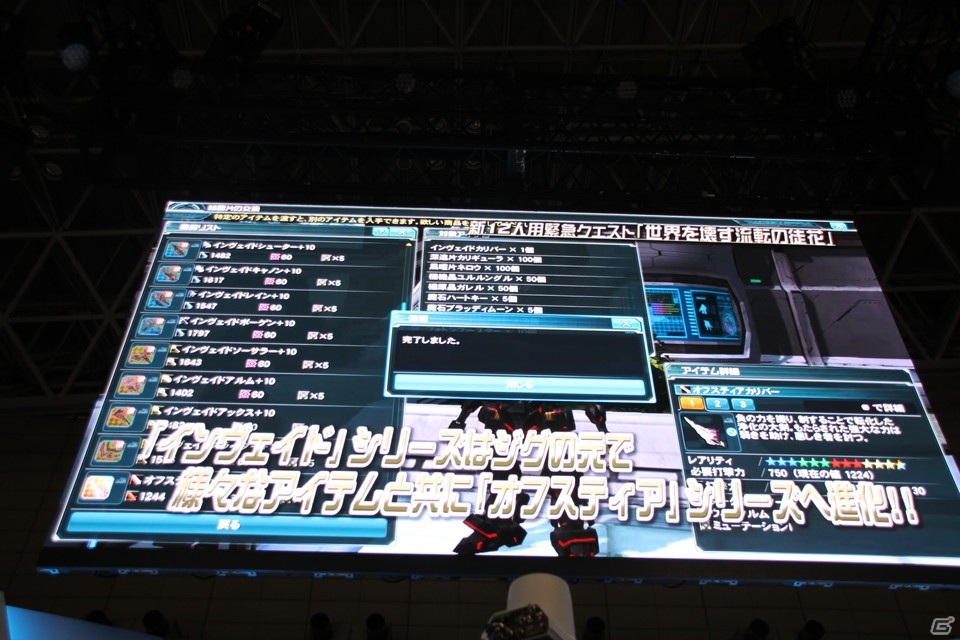 【TGS 2015】PS4版が発表された「ファンタシースターオンライン2」の情報が続々発表に！「PSO2放送局 第35回TGS2015スペシャル」ステージレポートの画像32