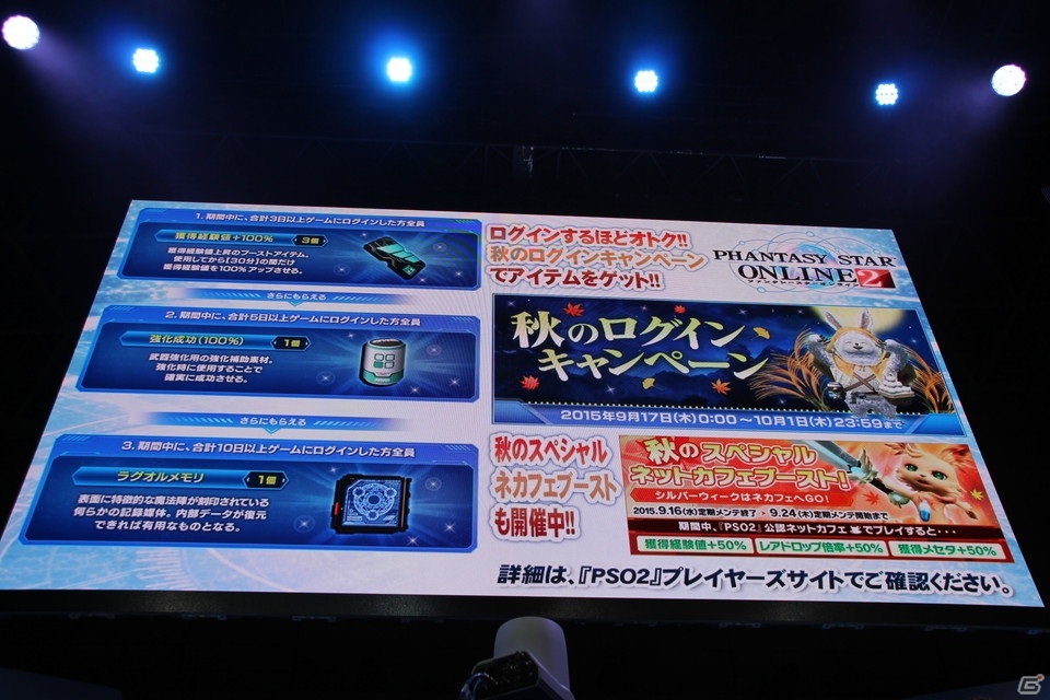 【TGS 2015】PS4版が発表された「ファンタシースターオンライン2」の情報が続々発表に！「PSO2放送局 第35回TGS2015スペシャル」ステージレポートの画像47