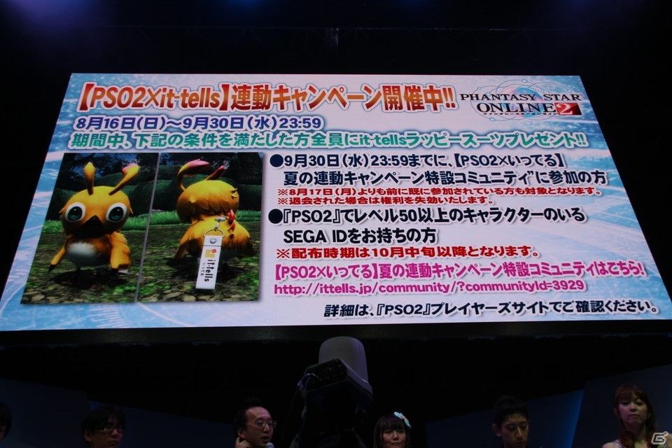 【TGS 2015】PS4版が発表された「ファンタシースターオンライン2」の情報が続々発表に！「PSO2放送局 第35回TGS2015スペシャル」ステージレポートの画像48