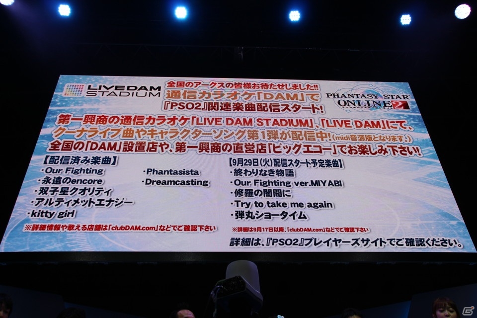 【TGS 2015】PS4版が発表された「ファンタシースターオンライン2」の情報が続々発表に！「PSO2放送局 第35回TGS2015スペシャル」ステージレポートの画像50
