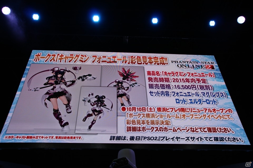 【TGS 2015】PS4版が発表された「ファンタシースターオンライン2」の情報が続々発表に！「PSO2放送局 第35回TGS2015スペシャル」ステージレポートの画像52