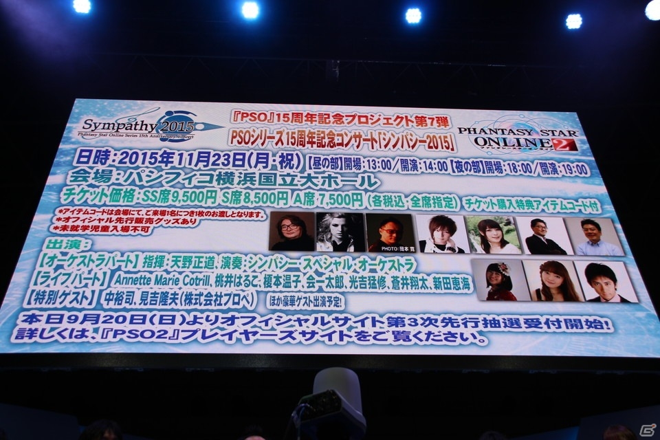 【TGS 2015】PS4版が発表された「ファンタシースターオンライン2」の情報が続々発表に！「PSO2放送局 第35回TGS2015スペシャル」ステージレポートの画像56