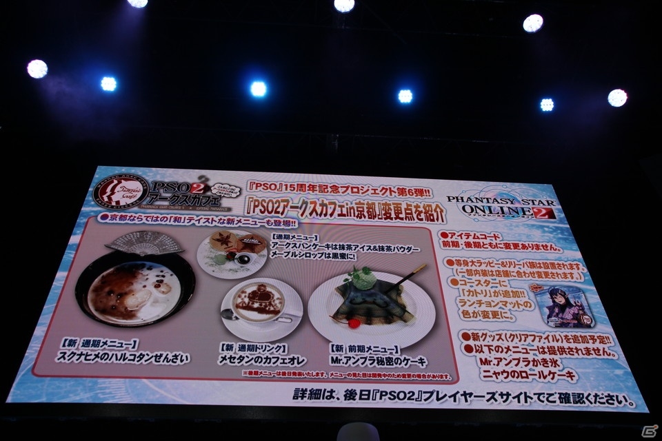 【TGS 2015】PS4版が発表された「ファンタシースターオンライン2」の情報が続々発表に！「PSO2放送局 第35回TGS2015スペシャル」ステージレポートの画像62