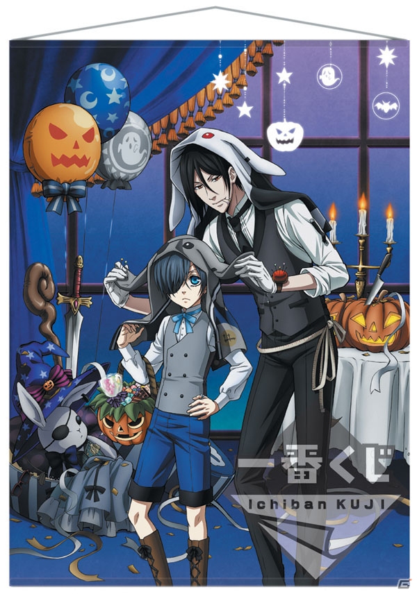 「黒執事」と一緒にハロウィンを楽しめる雑貨アイテムがラインナップ！「一番くじ 黒執事 Book of Circus～その執事、仮装～」が10月上旬より発売の画像27