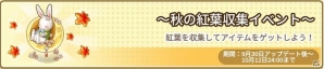 iOS/Android「アイラブパスタ」新アイテム「オリエンタルテーマ」&「キャンピングアイテム」が追加！ウサギのアイテムが登場するキャンペーンも開催の画像4