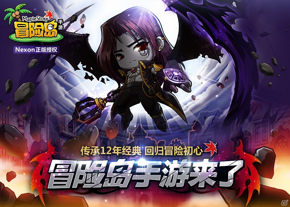 「メイプルストーリー」のIPを活用したモバイルアクションRPG「ポケットメイプルストーリー」が中国で配信開始！の画像2