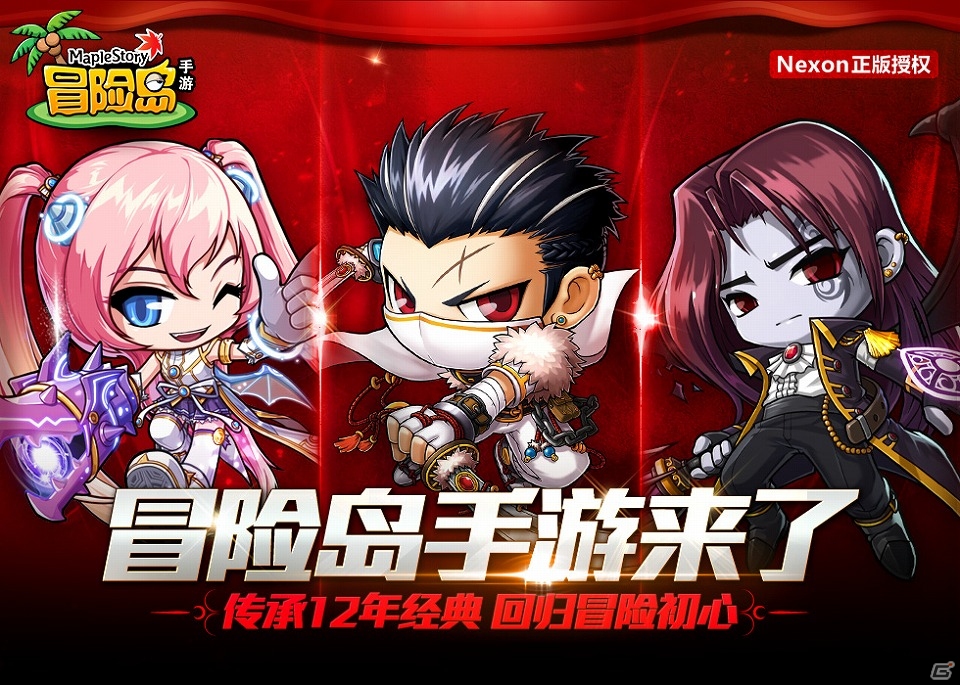「メイプルストーリー」のIPを活用したモバイルアクションRPG「ポケットメイプルストーリー」が中国で配信開始！の画像3