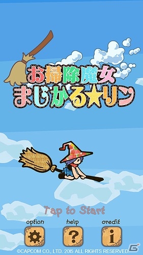 さまざまな汚れを落としてクリーンにしよう！iOS/Android「お掃除魔女 まじかるリン」が配信開始の画像1