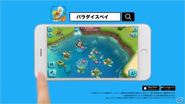 関ジャニ∞ 村上信五さんの巨大な顔がツッコミを炸裂！iOS/Android「パラダイス・ベイ」新TVCMが9月26日より放映の画像1