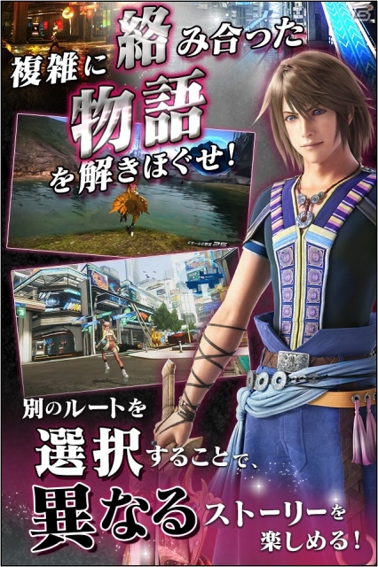 スマートフォン/タブレット向け「ファイナルファンタジー XIII-2」がApp Store、Google Playにて配信スタートの画像4