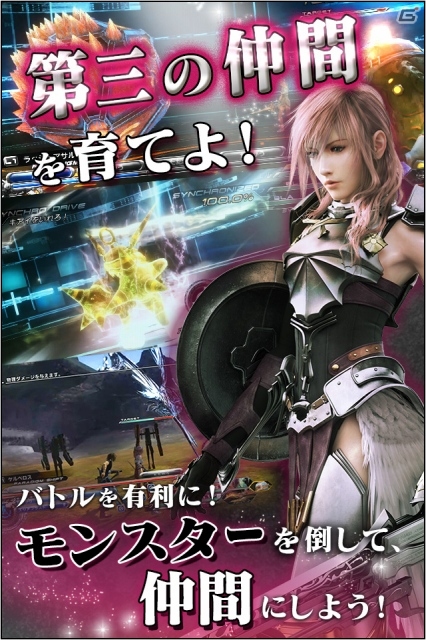 スマートフォン/タブレット向け「ファイナルファンタジー XIII-2」がApp Store、Google Playにて配信スタートの画像5