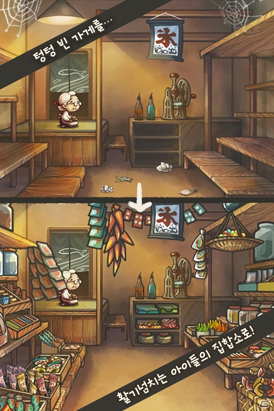 iOS/Android心にしみる育成ゲーム「昭和駄菓子屋物語」の韓国語版が配信開始！全世界で累計200万ダウンロードを達成の画像4