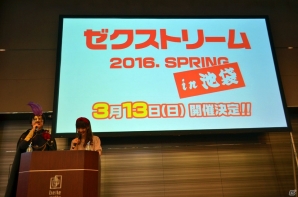 「Z/X」No.1プレイヤーを決める「日本選手権（仮）」の開催が発表！「秋葉原ゼクストリーム 2015.AUTUMN」レポートの画像18